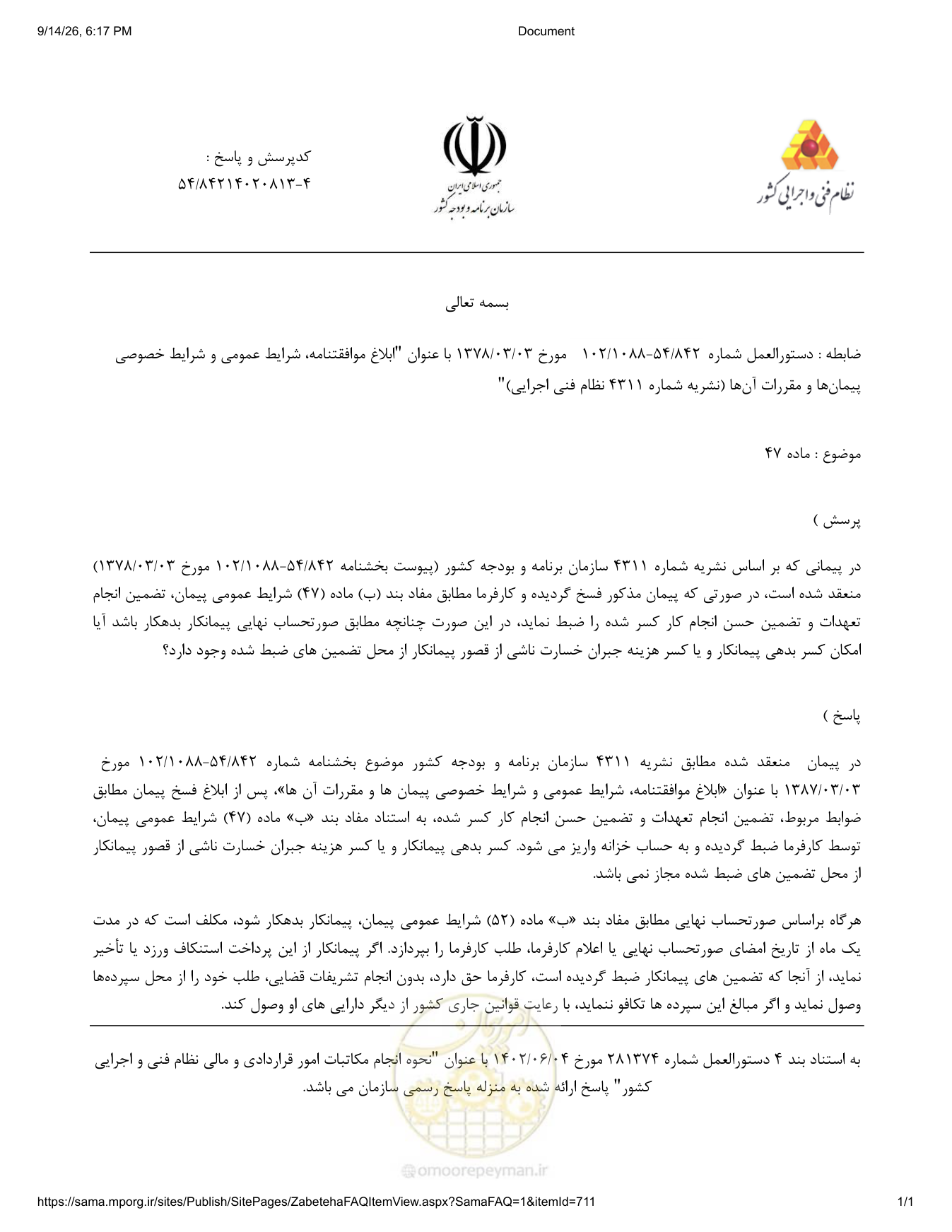 صفحه 1 از فایل پیوست