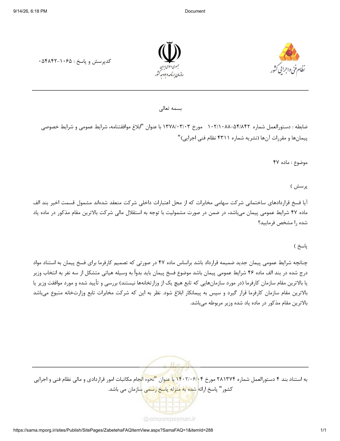 صفحه 1 از فایل پیوست