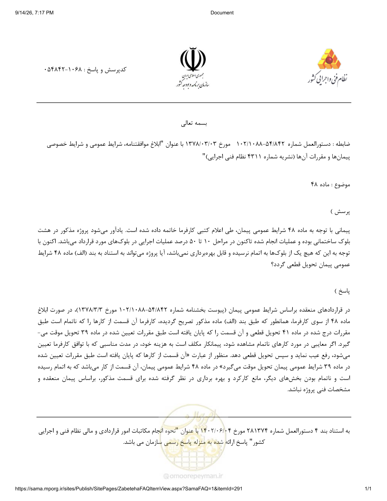صفحه 1 از فایل پیوست