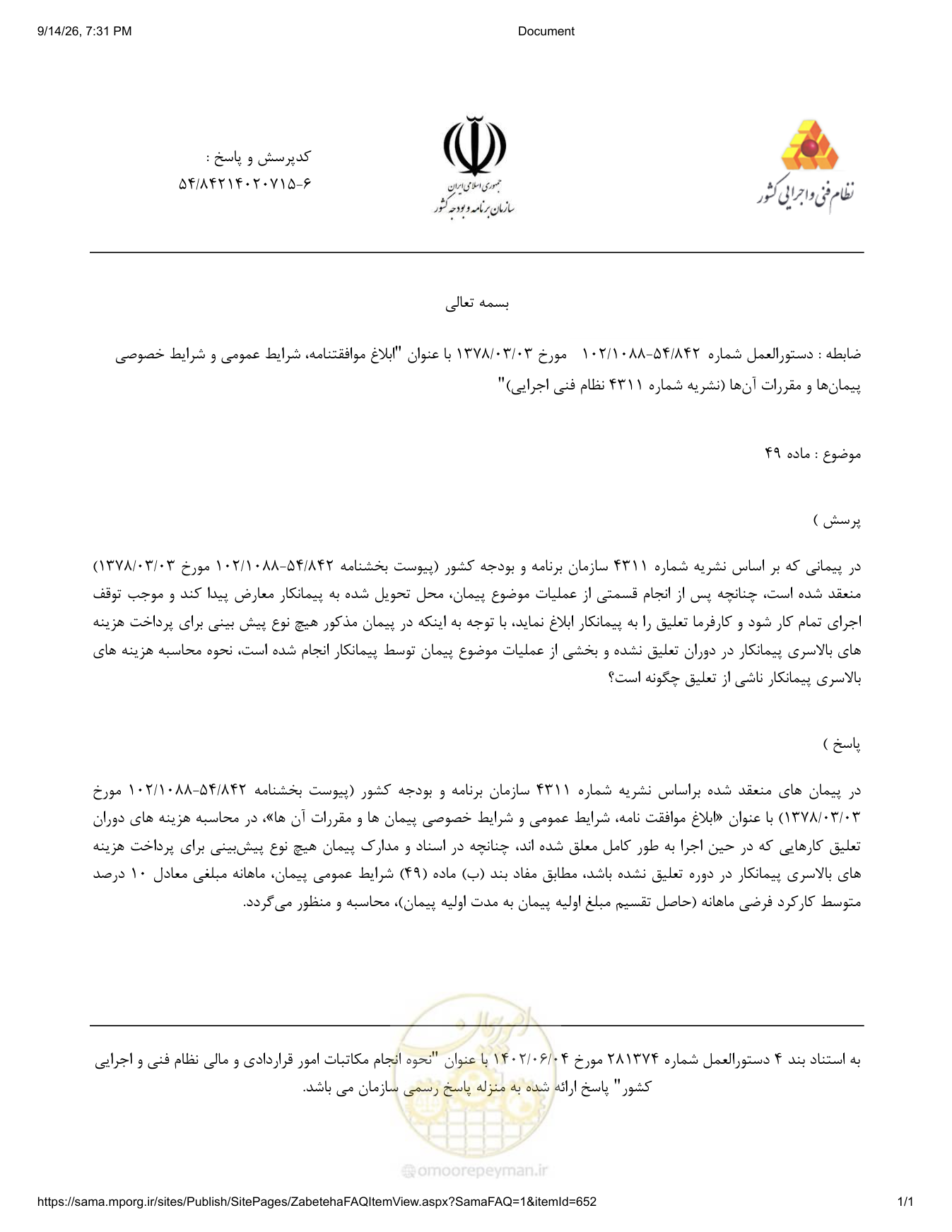 صفحه 1 از فایل پیوست