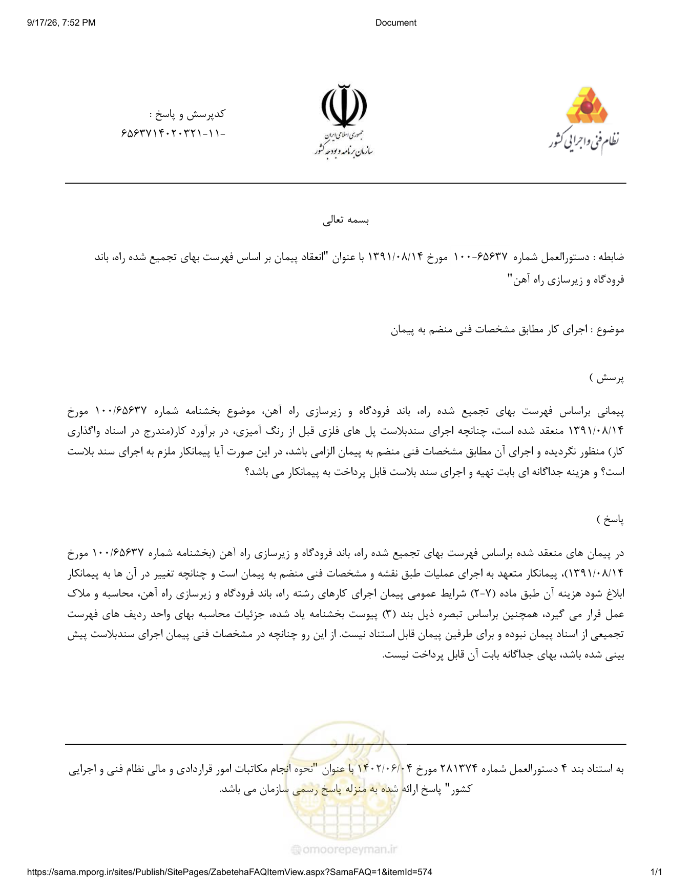 صفحه 1 از فایل پیوست