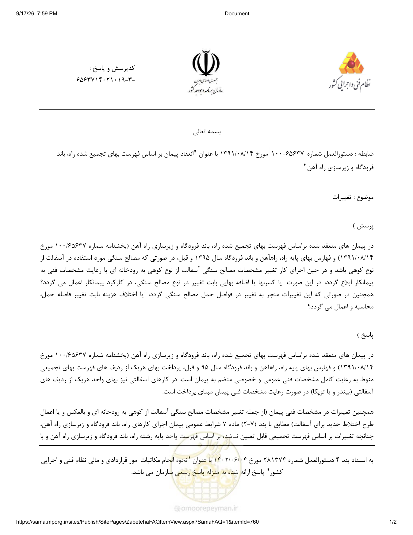 صفحه 1 از فایل پیوست