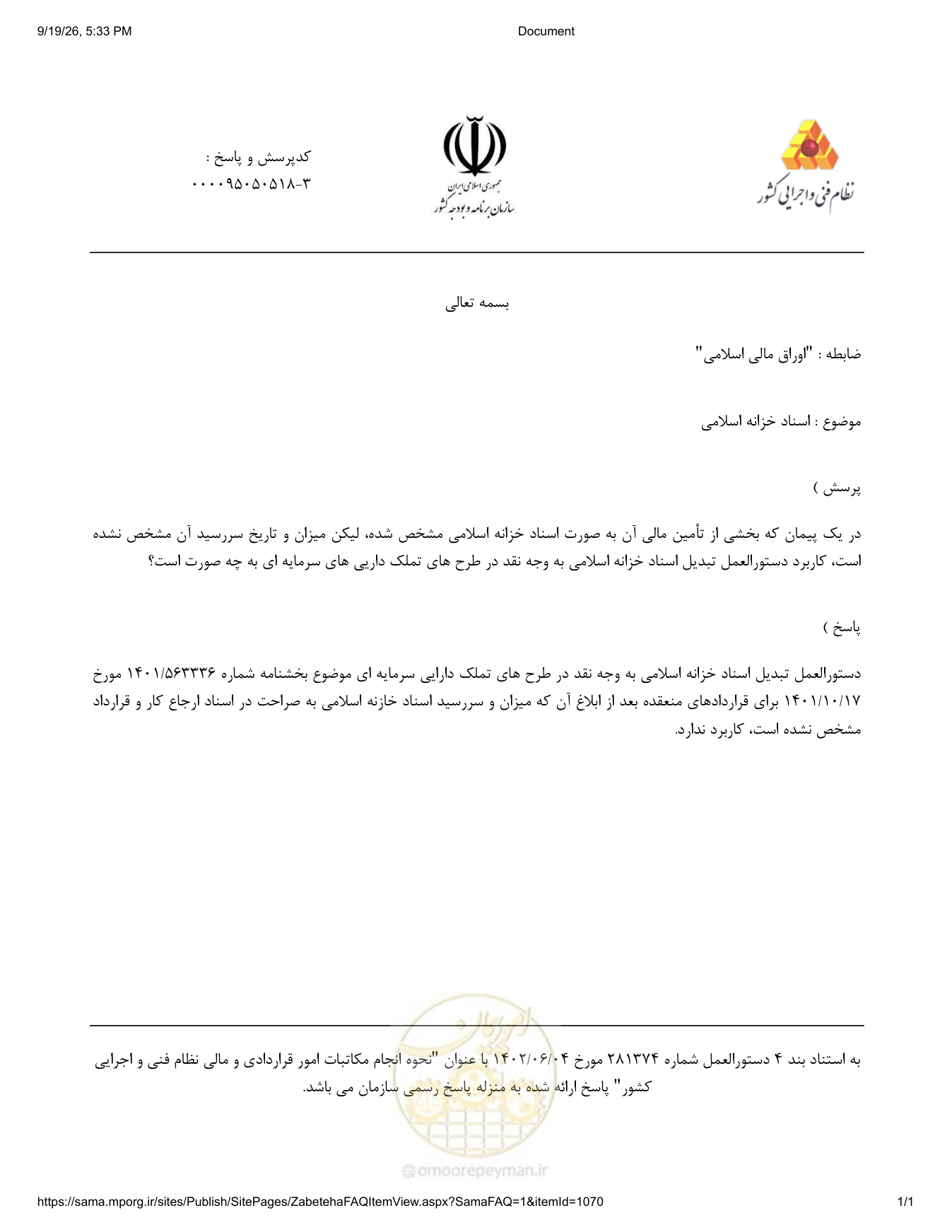صفحه 1 از فایل پیوست