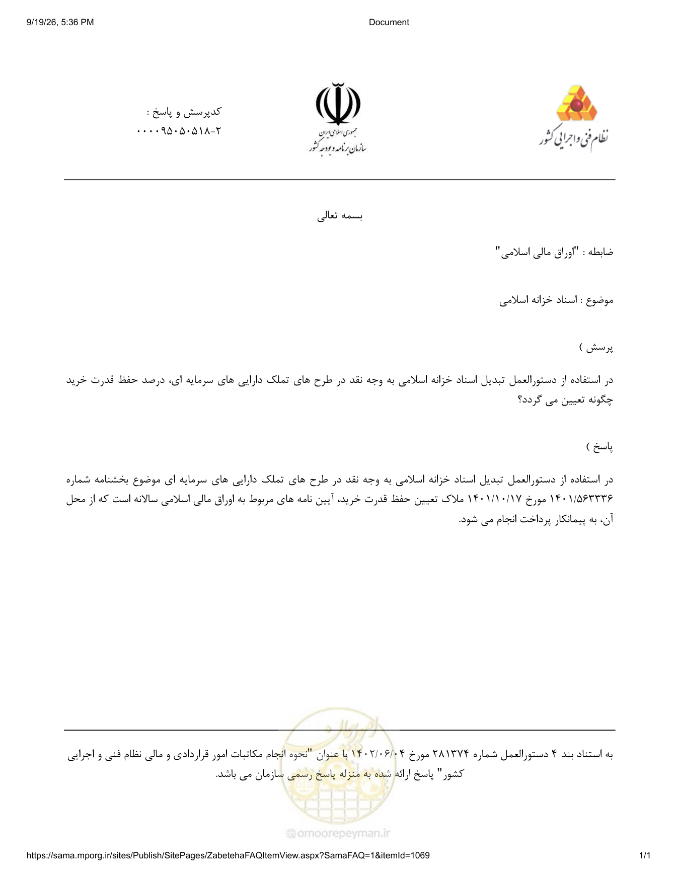 صفحه 1 از فایل پیوست