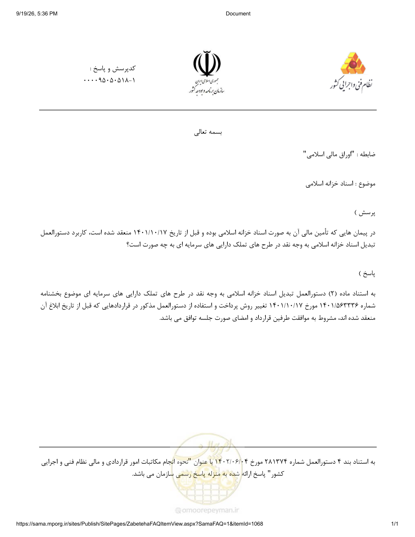صفحه 1 از فایل پیوست