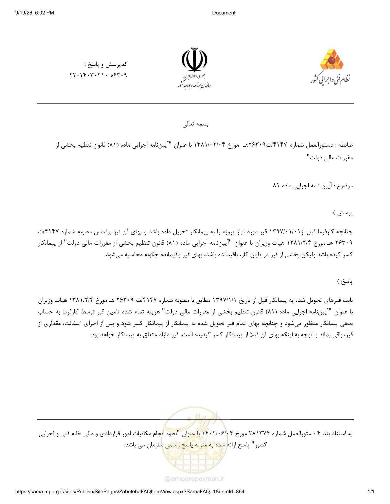 صفحه 1 از فایل پیوست