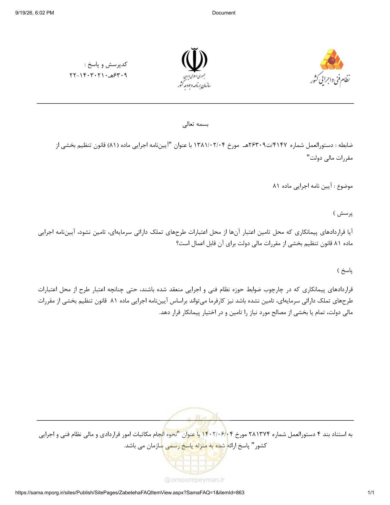 صفحه 1 از فایل پیوست