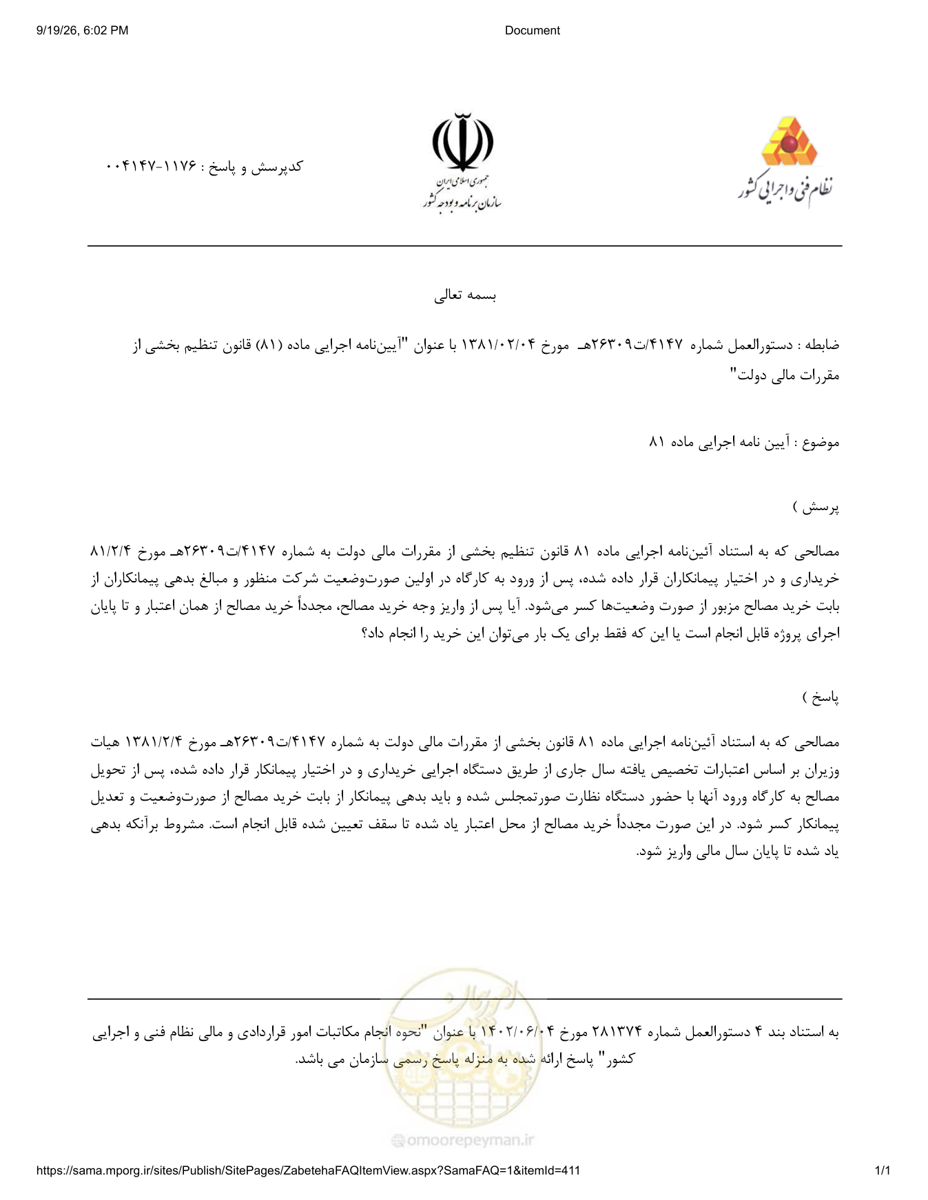 صفحه 1 از فایل پیوست