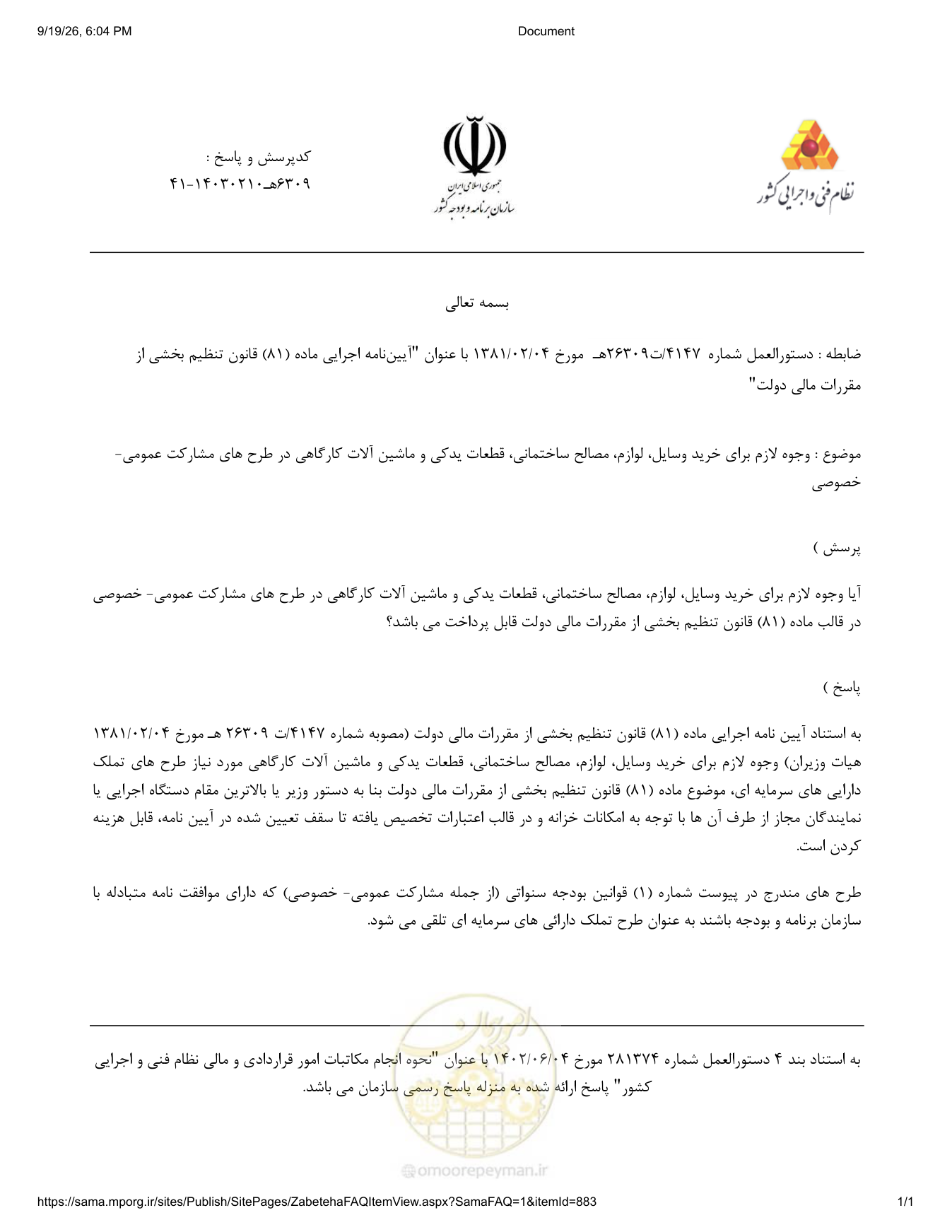 صفحه 1 از فایل پیوست