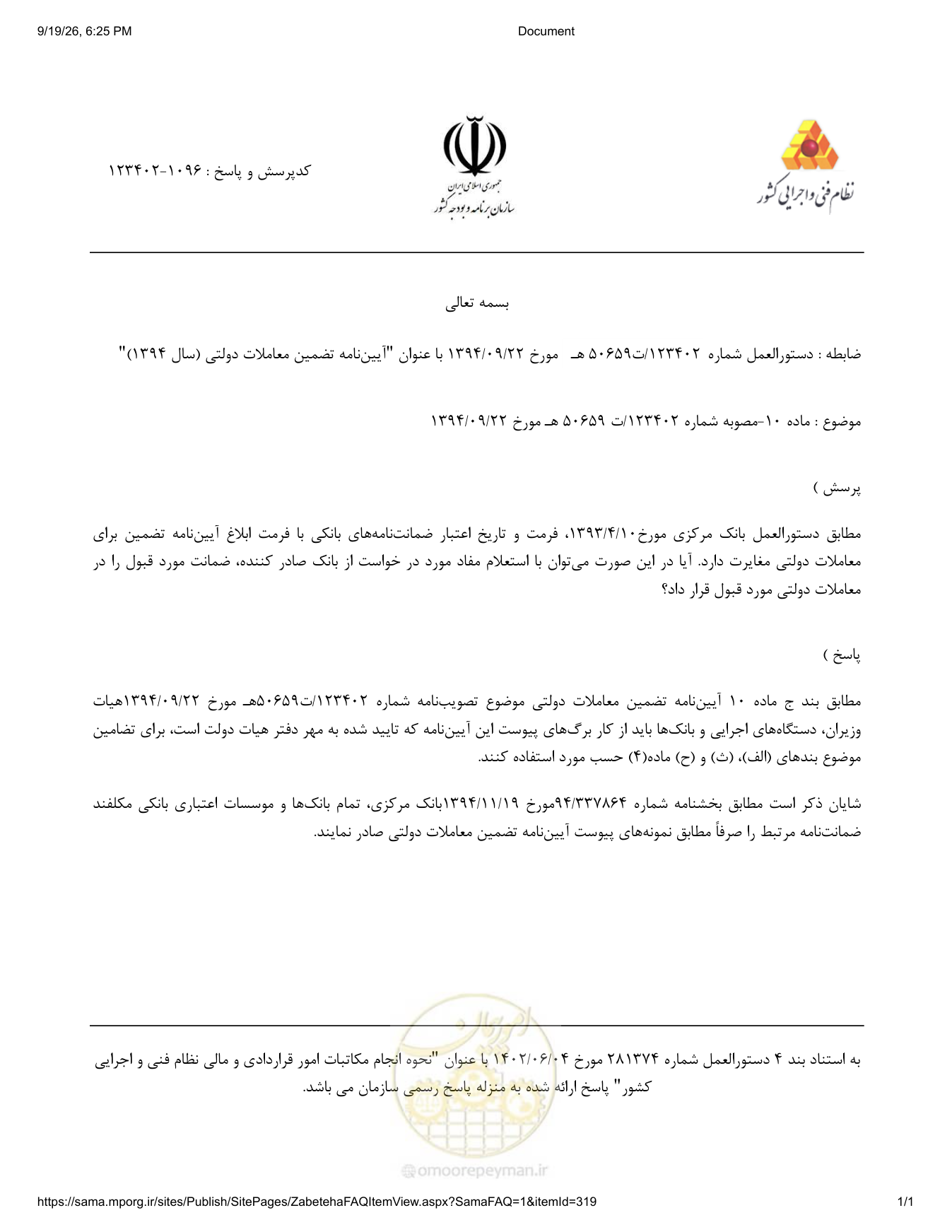 صفحه 1 از فایل پیوست