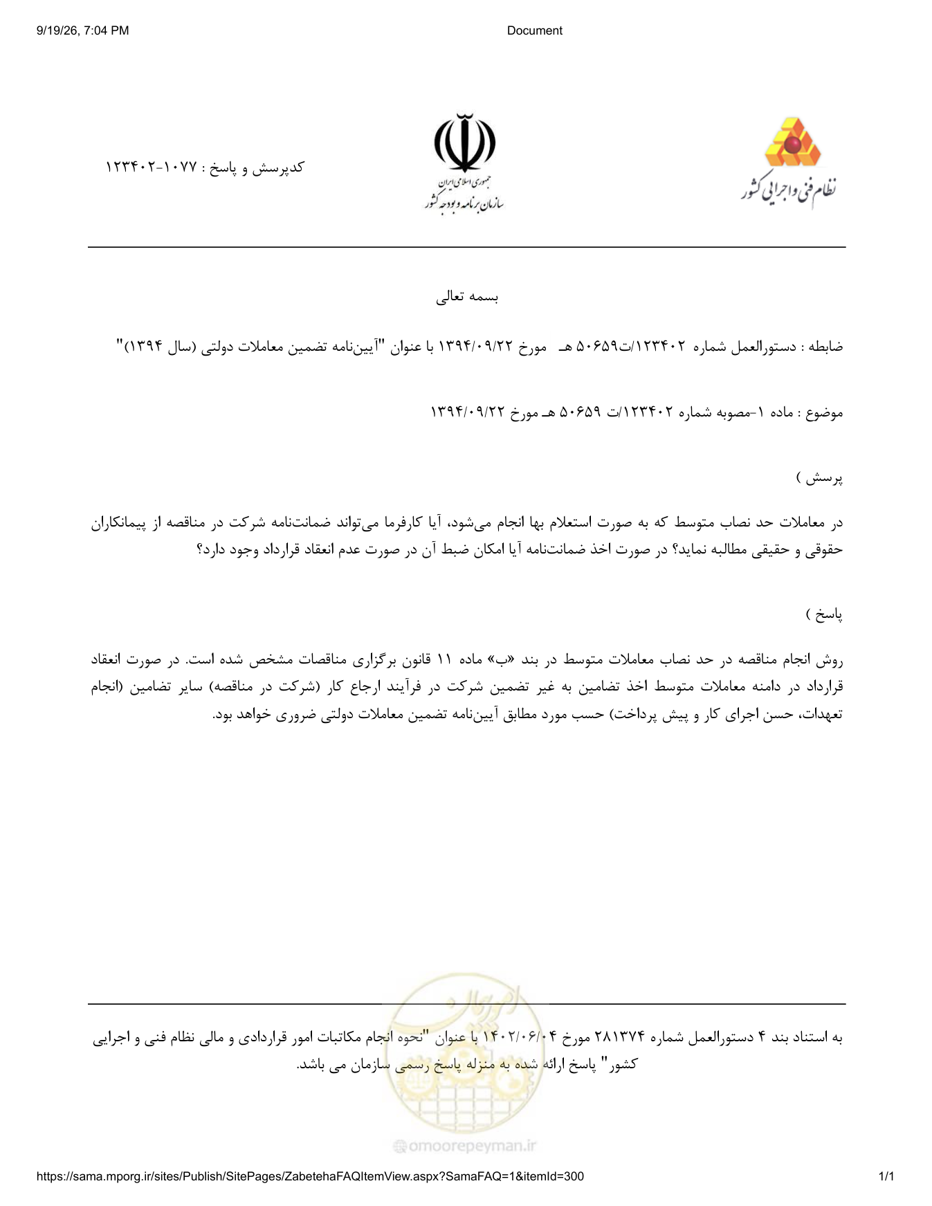صفحه 1 از فایل پیوست