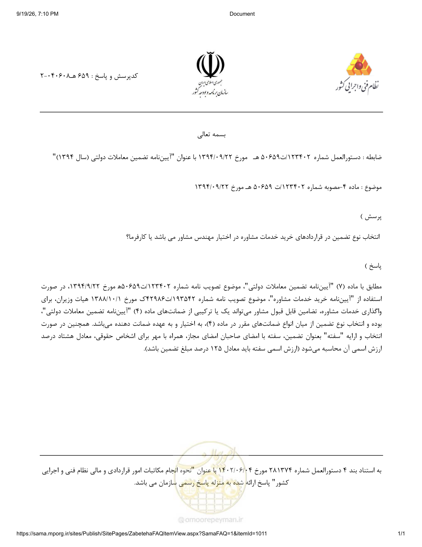 صفحه 1 از فایل پیوست