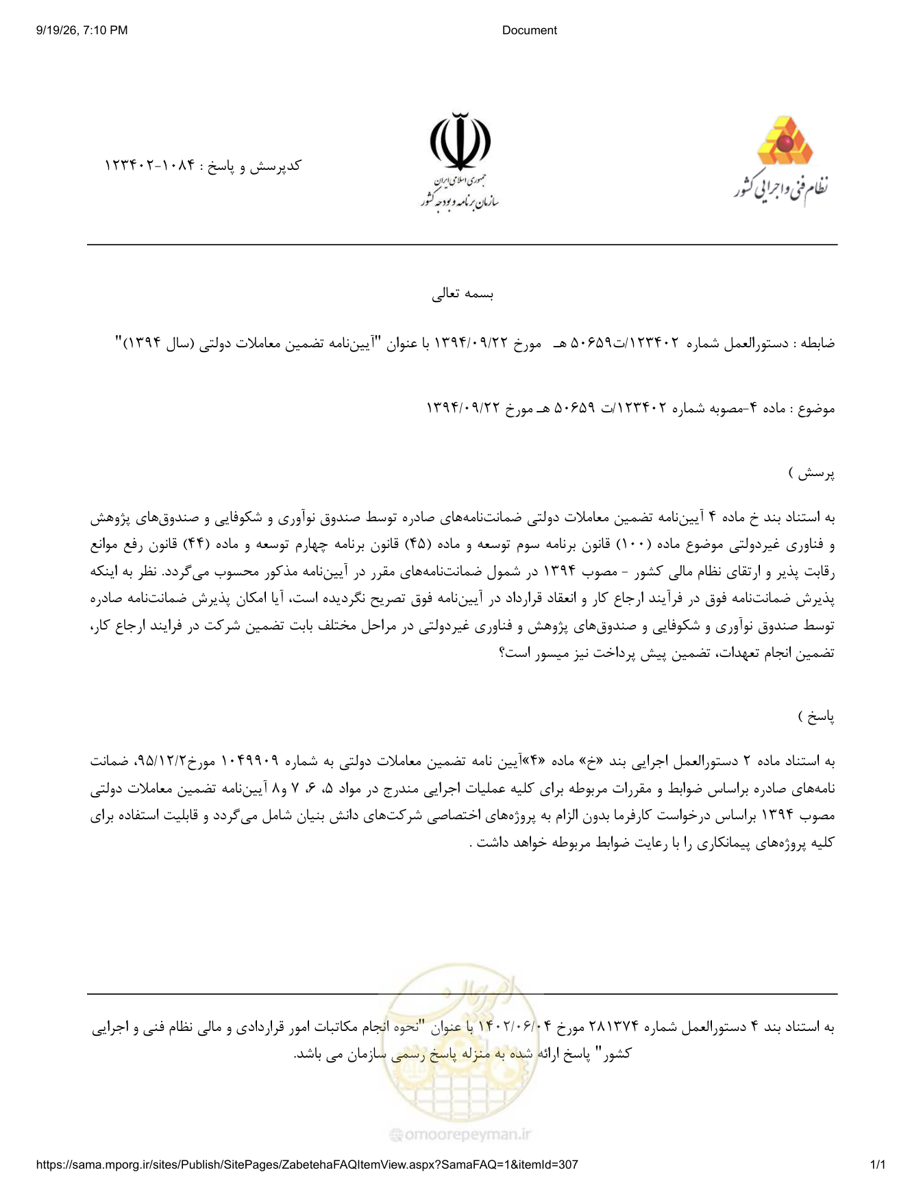 صفحه 1 از فایل پیوست