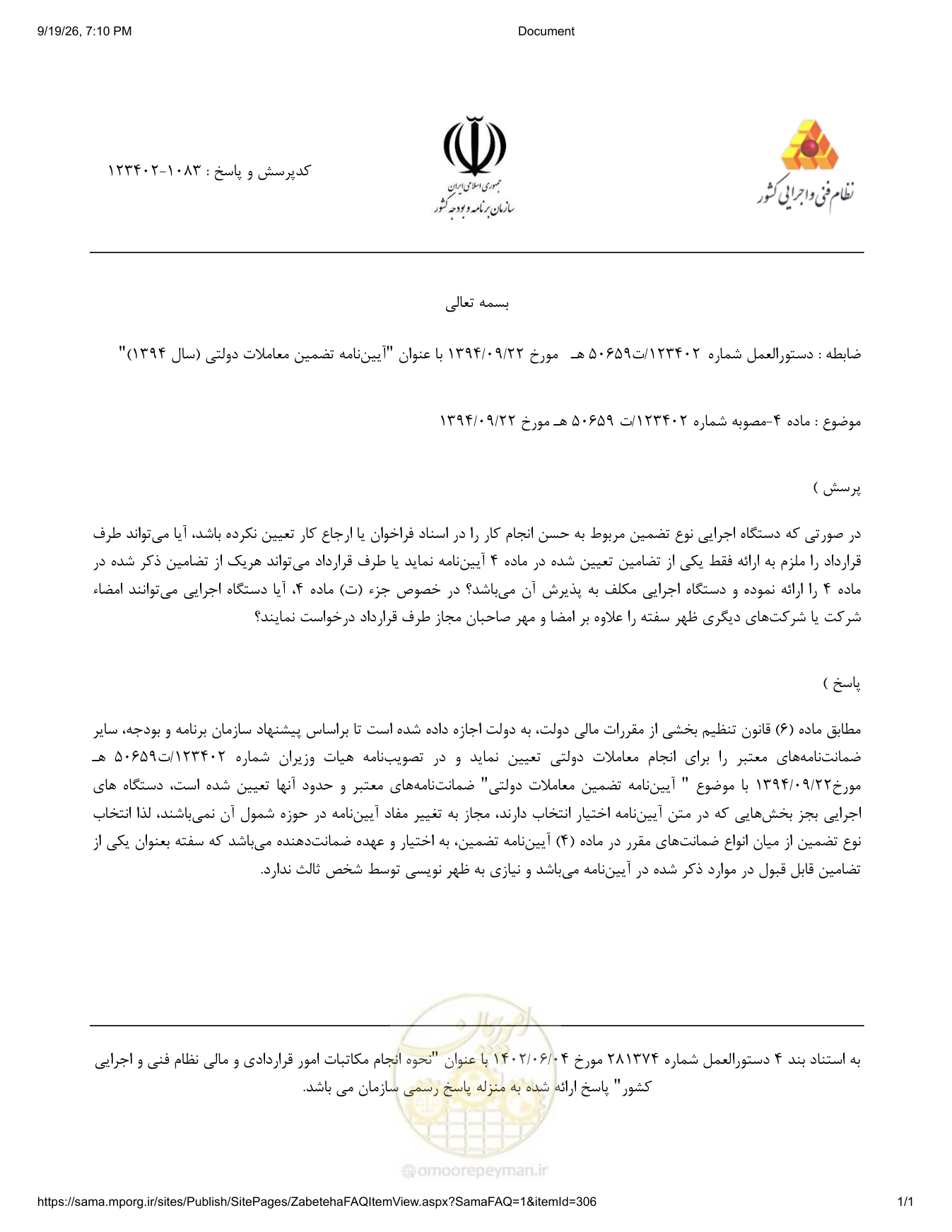 صفحه 1 از فایل پیوست