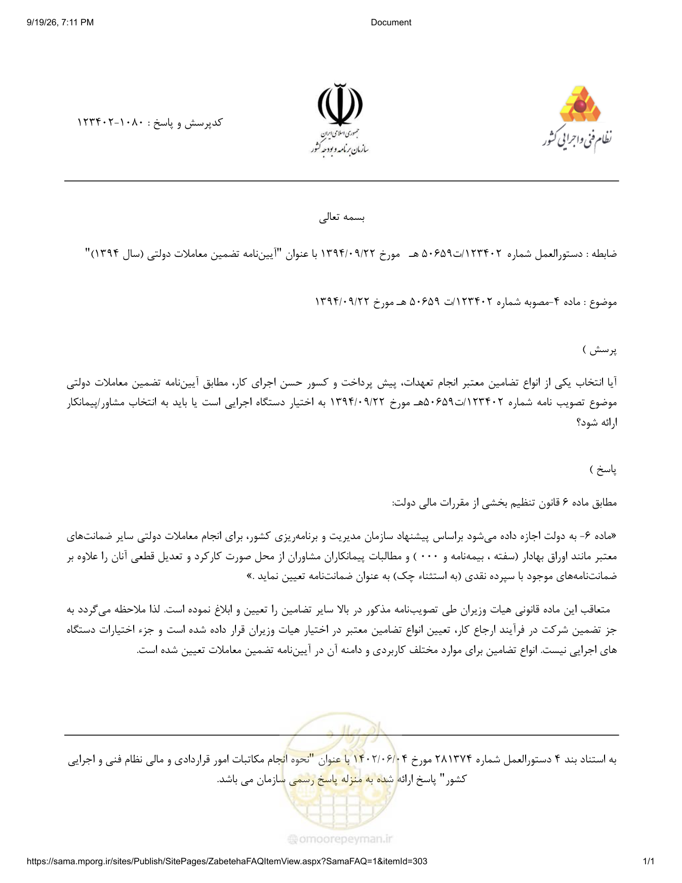 صفحه 1 از فایل پیوست