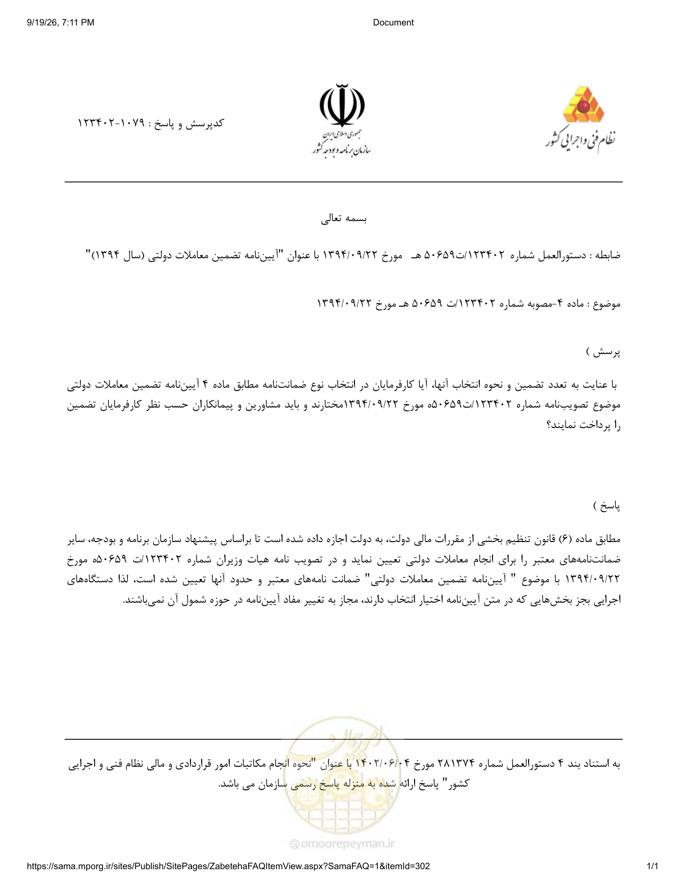 صفحه 1 از فایل پیوست