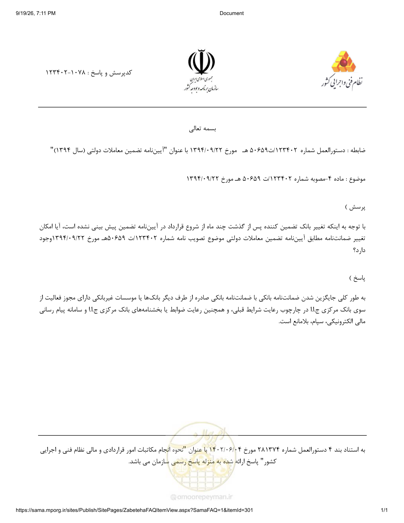 صفحه 1 از فایل پیوست