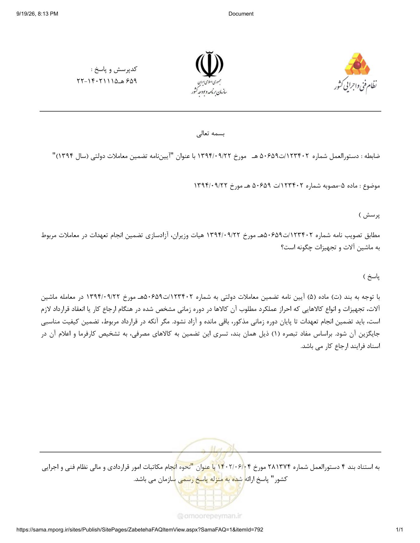 صفحه 1 از فایل پیوست