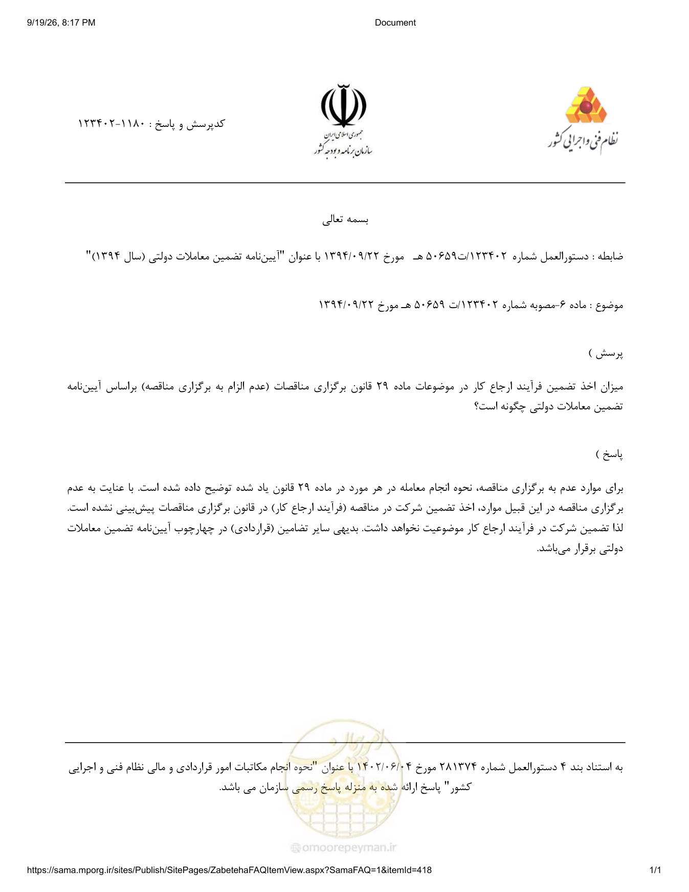 صفحه 1 از فایل پیوست