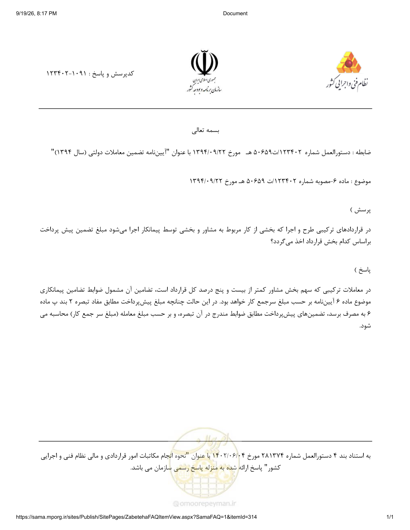 صفحه 1 از فایل پیوست