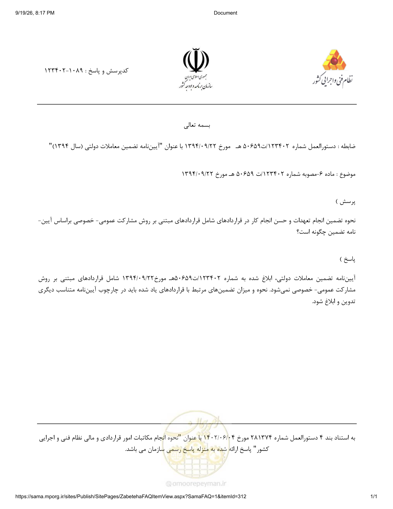 صفحه 1 از فایل پیوست