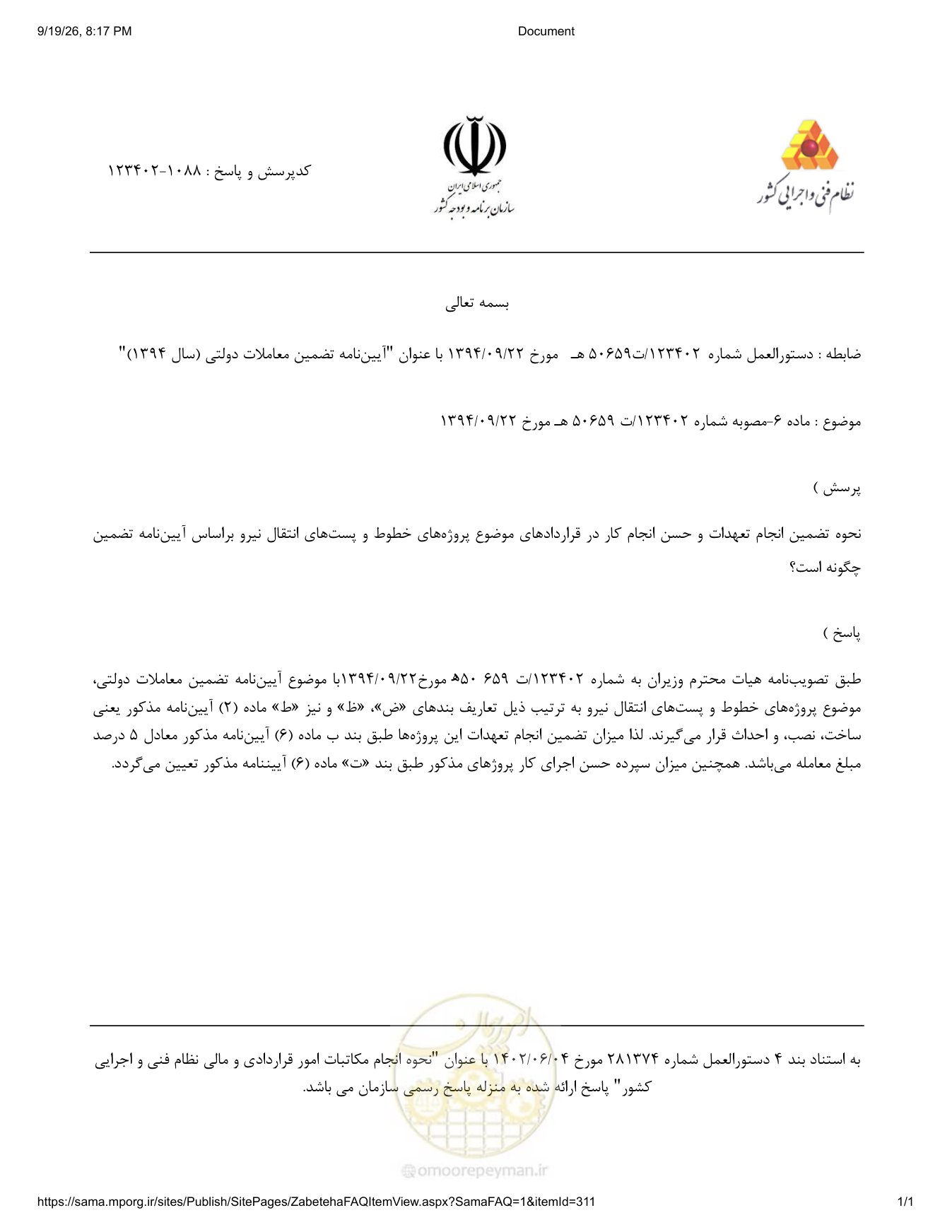 صفحه 1 از فایل پیوست