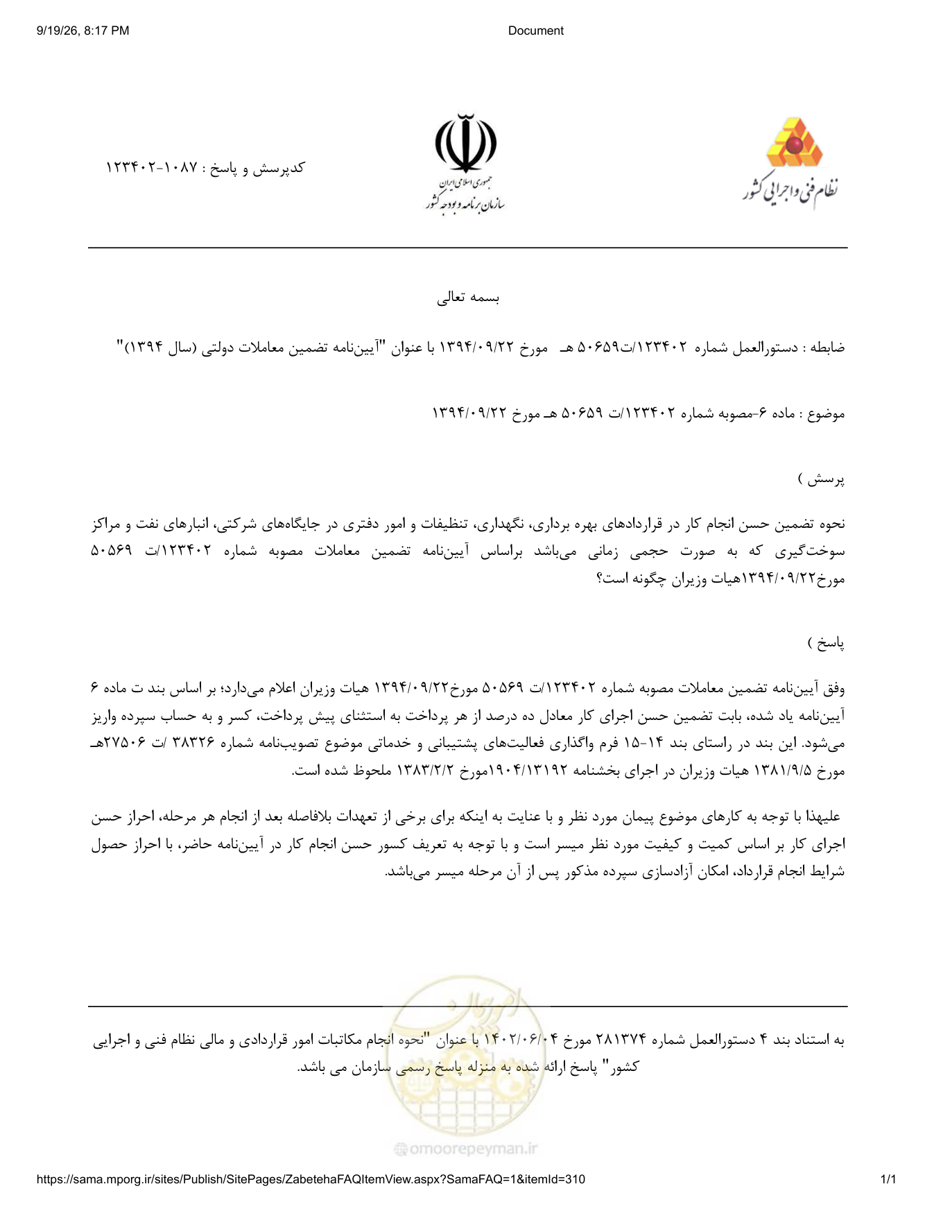 صفحه 1 از فایل پیوست