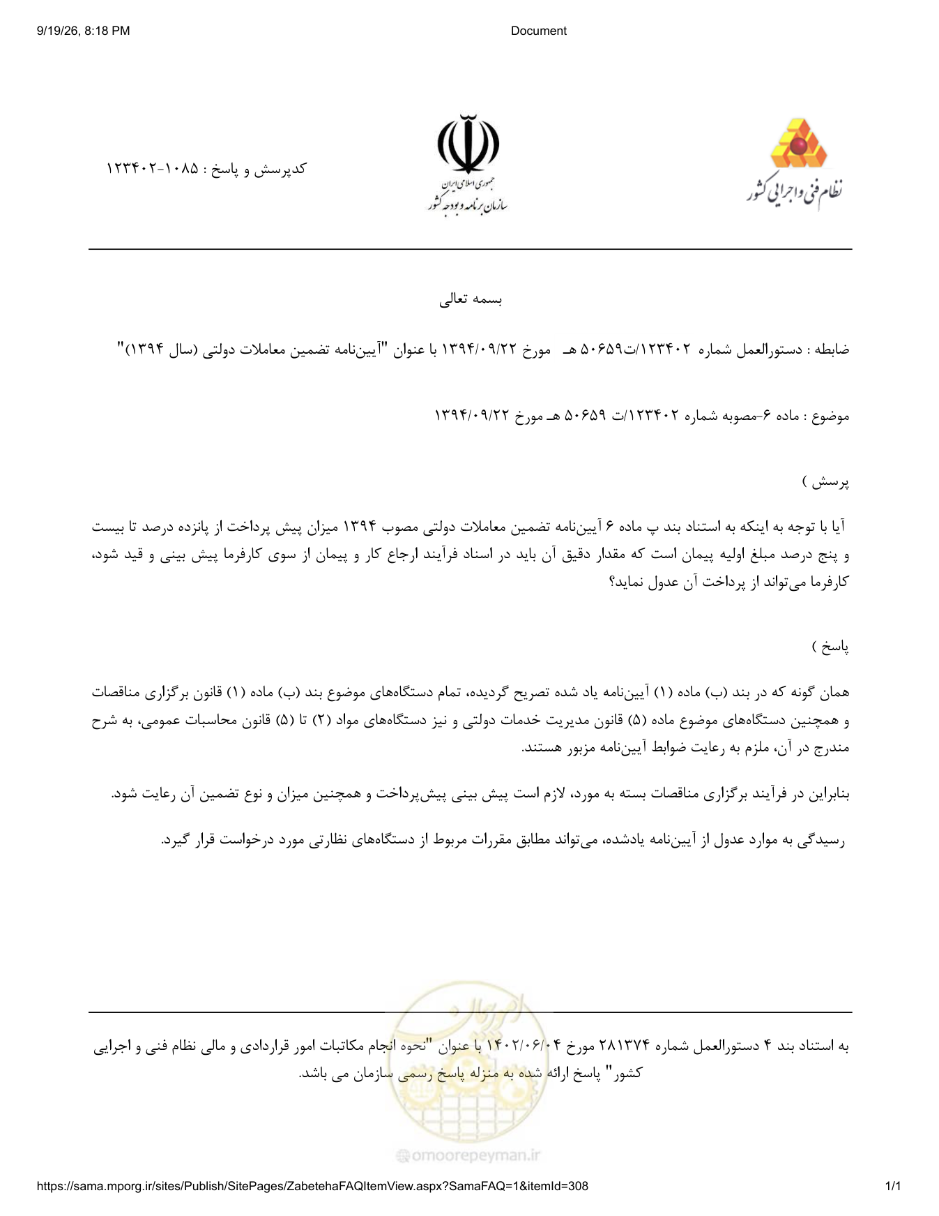 صفحه 1 از فایل پیوست
