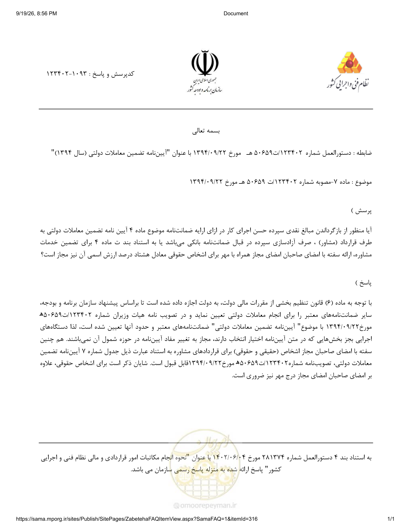 صفحه 1 از فایل پیوست