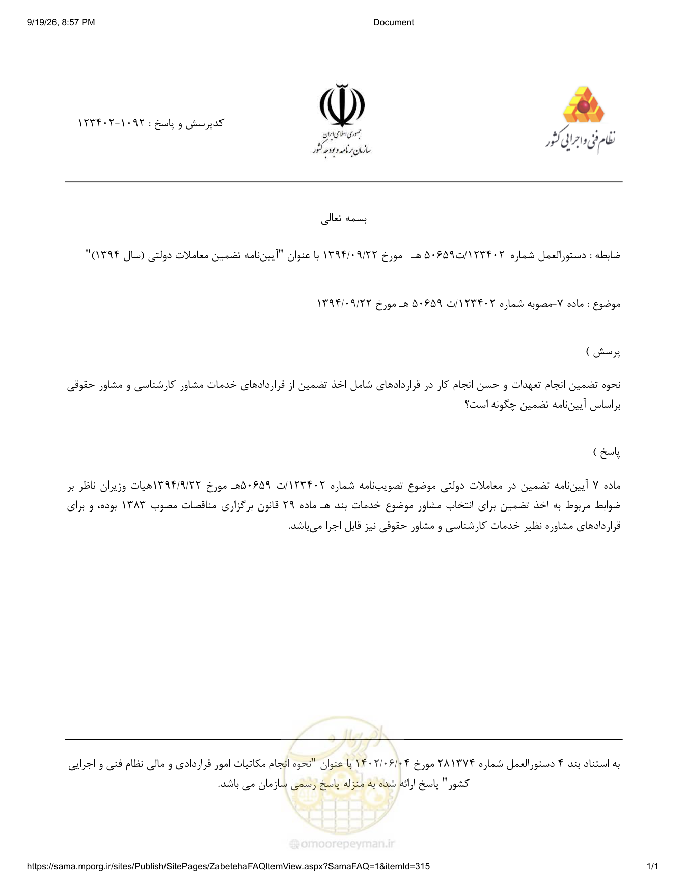 صفحه 1 از فایل پیوست