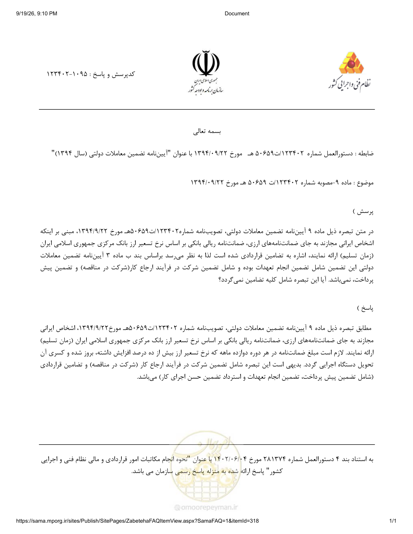 صفحه 1 از فایل پیوست