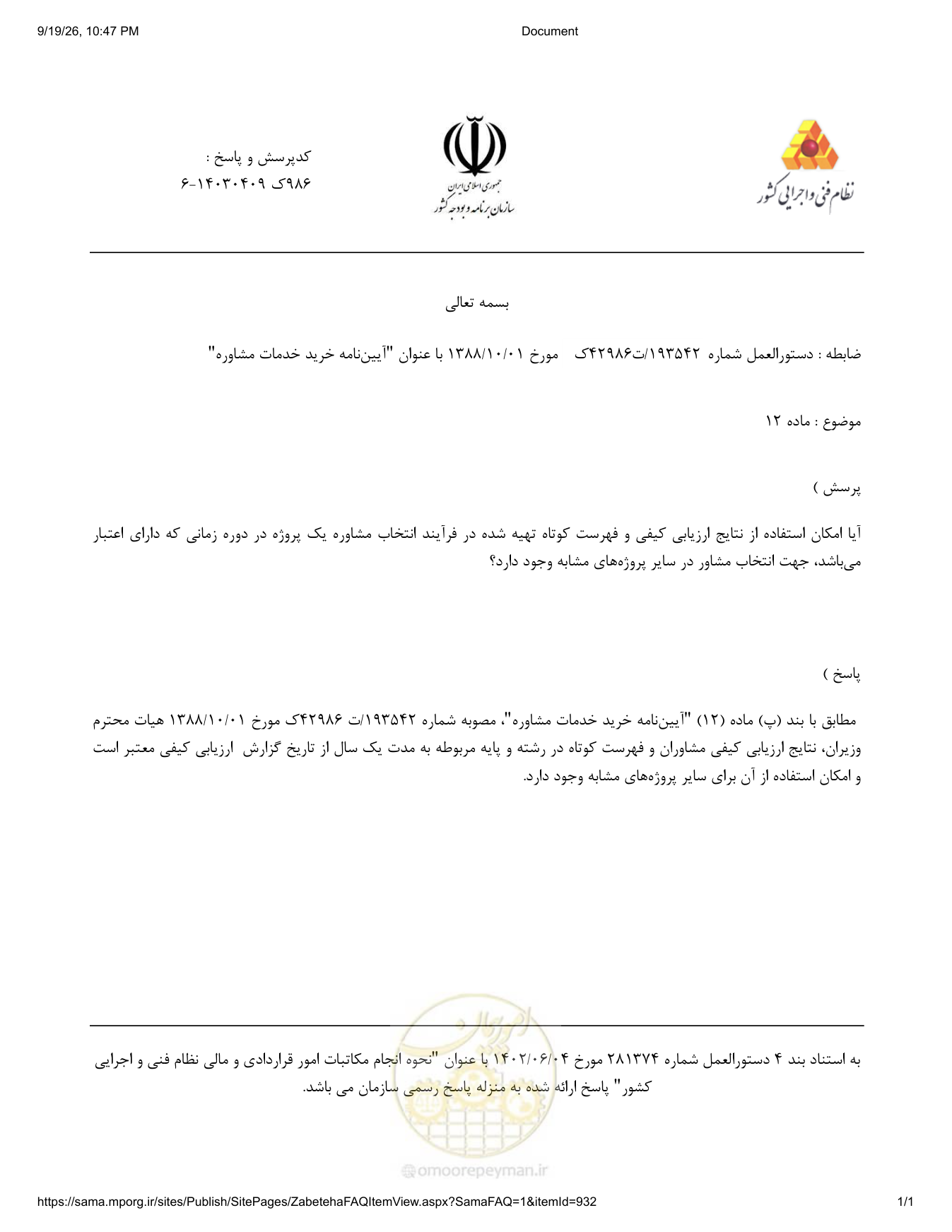 صفحه 1 از فایل پیوست