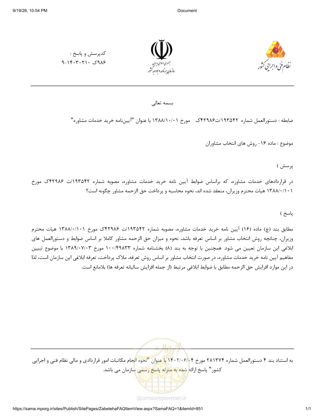 صفحه 1 از فایل پیوست