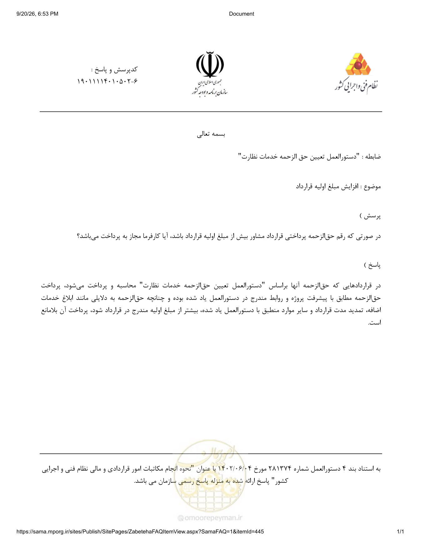 صفحه 1 از فایل پیوست