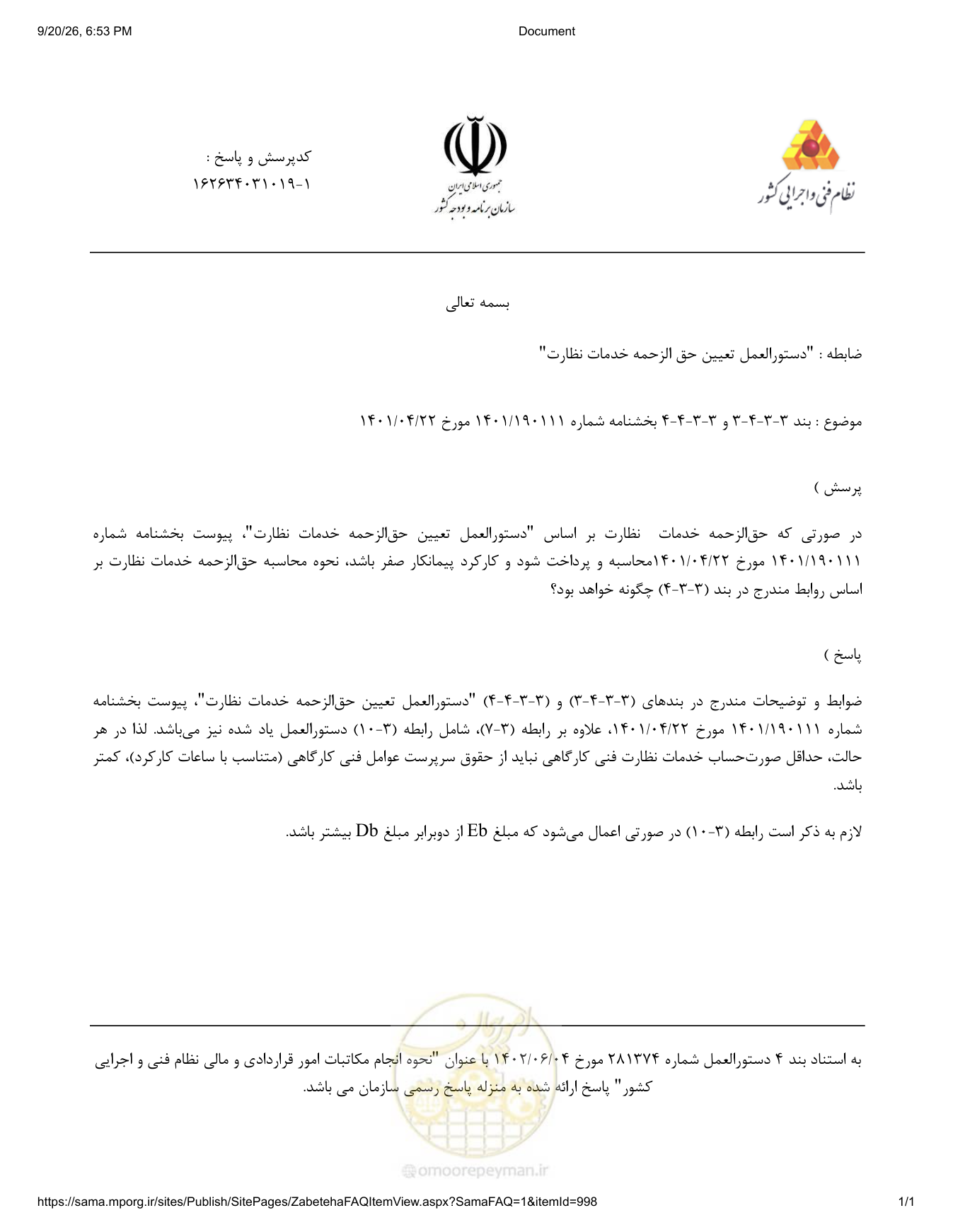 صفحه 1 از فایل پیوست