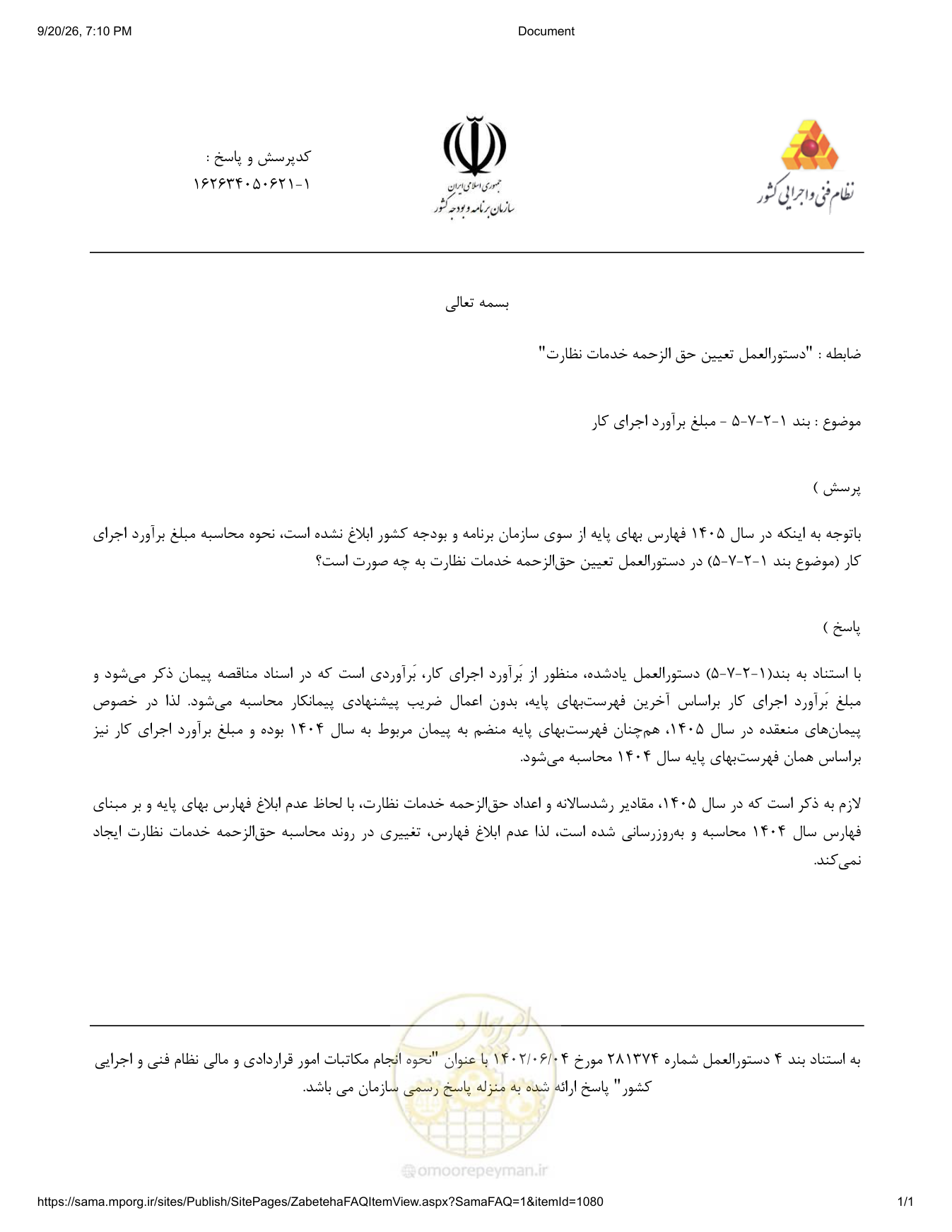 صفحه 1 از فایل پیوست