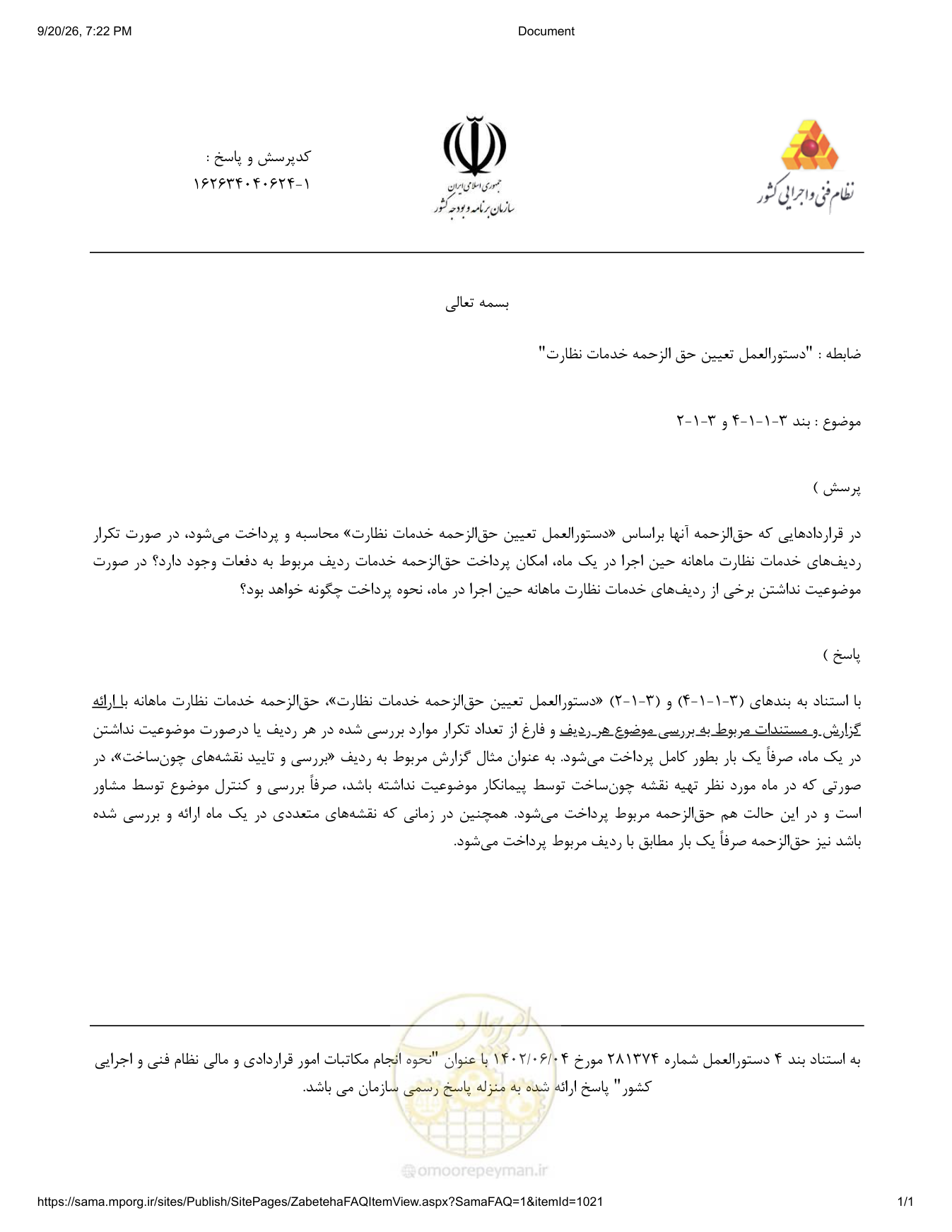 صفحه 1 از فایل پیوست