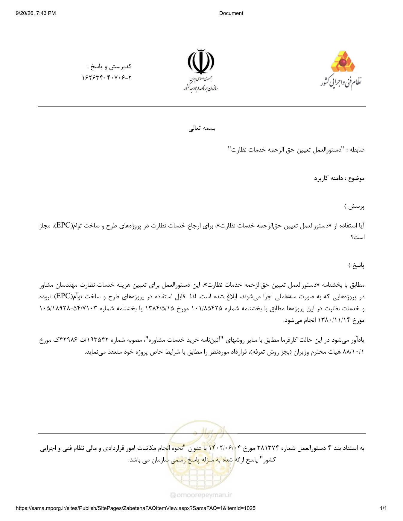 صفحه 1 از فایل پیوست