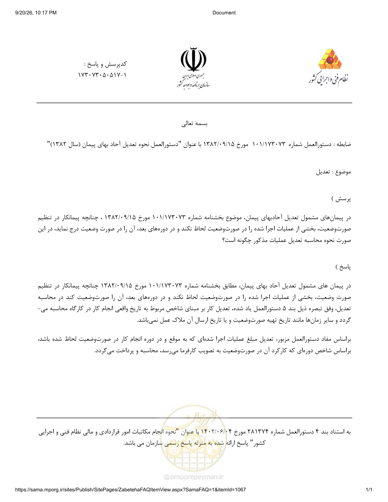 صفحه 1 از فایل پیوست