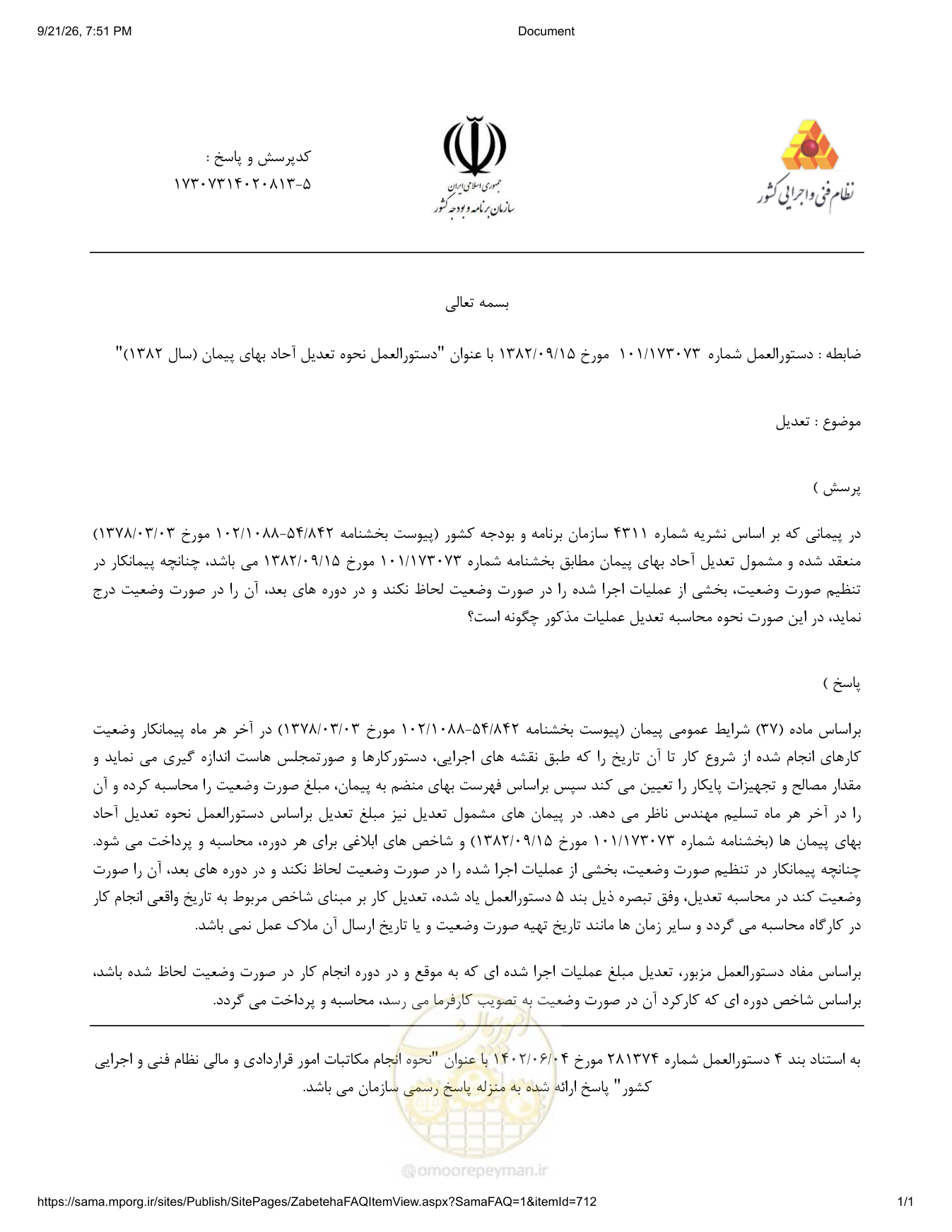 صفحه 1 از فایل پیوست