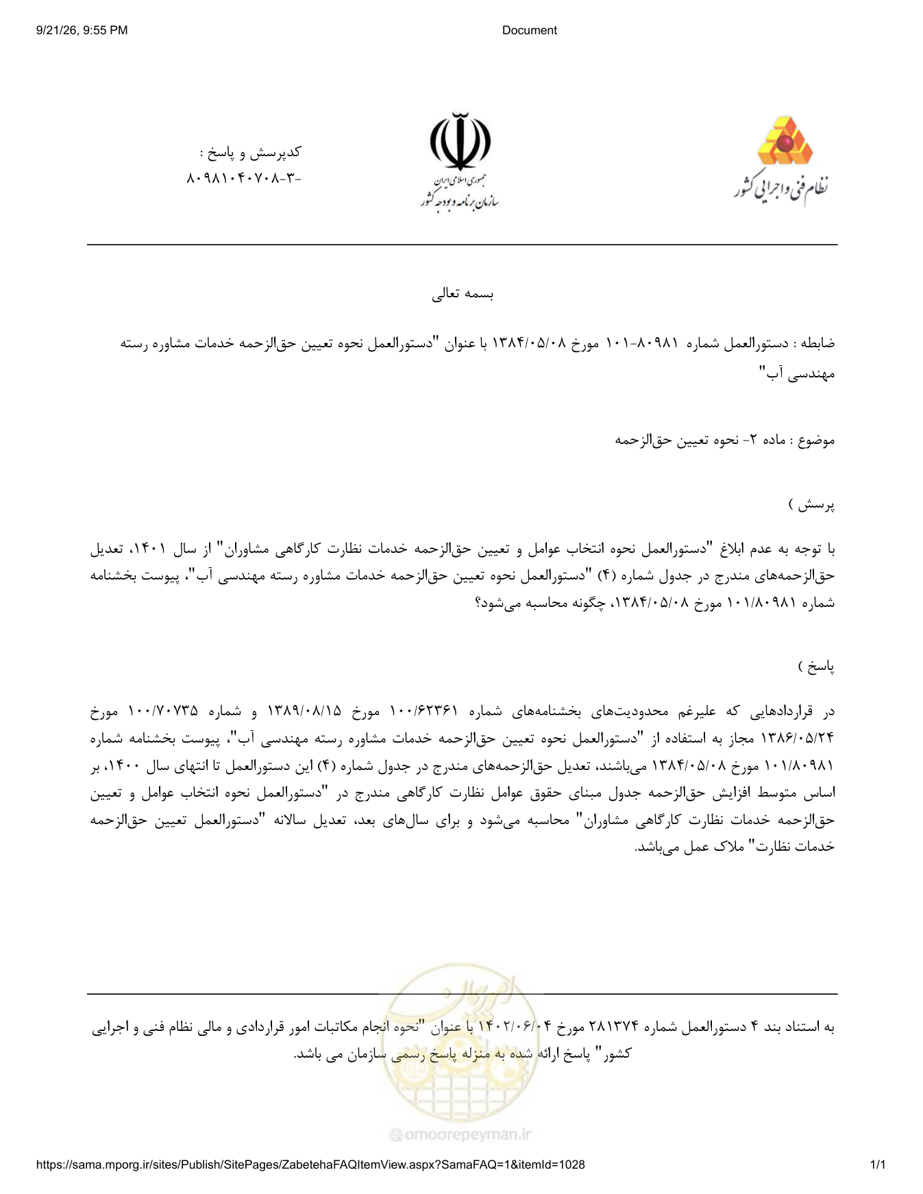 صفحه 1 از فایل پیوست