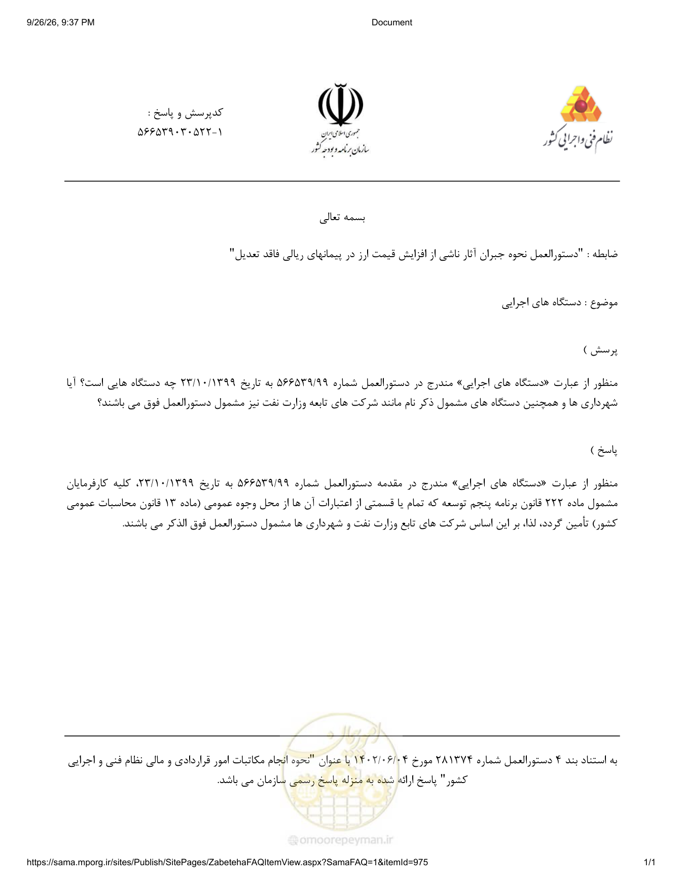 صفحه 1 از فایل پیوست