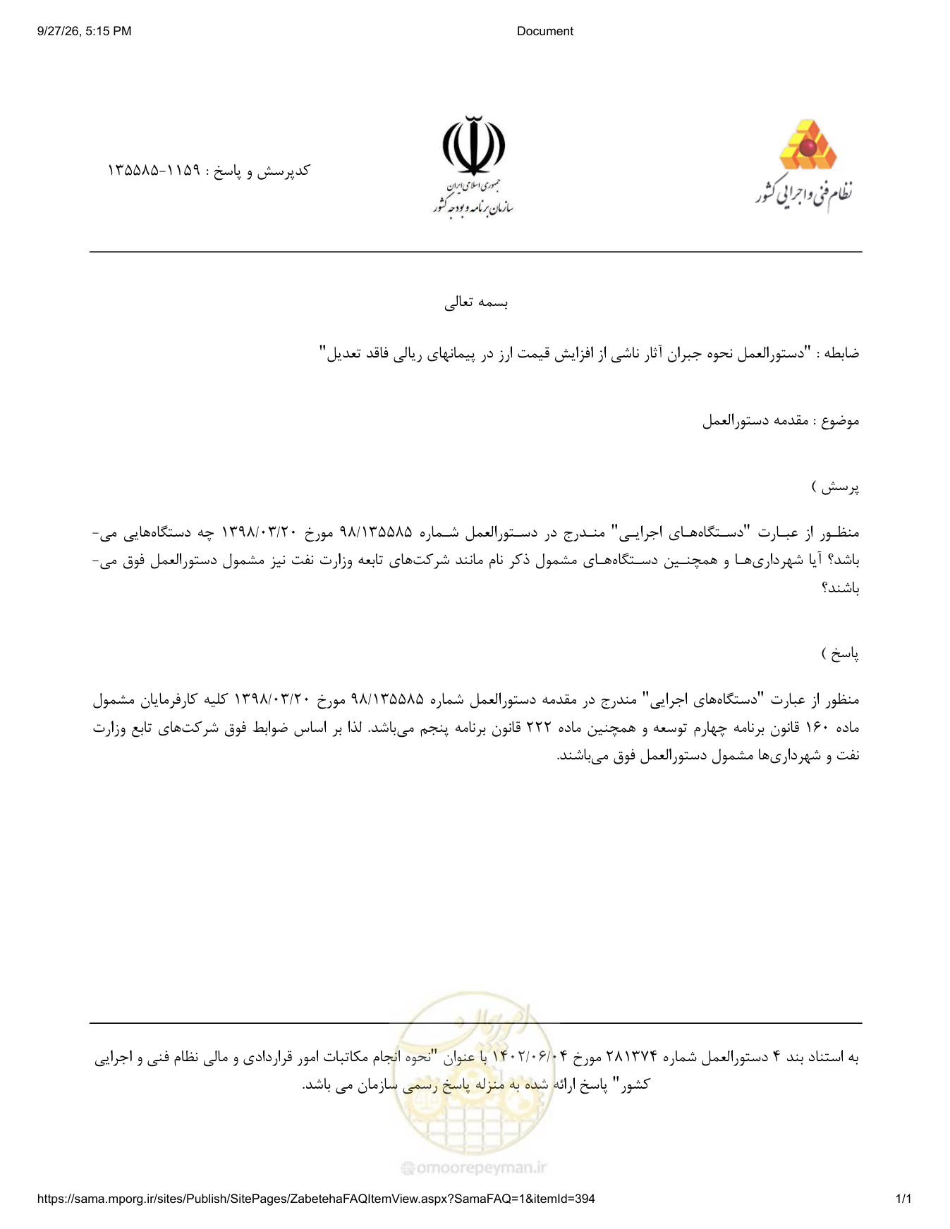 صفحه 1 از فایل پیوست