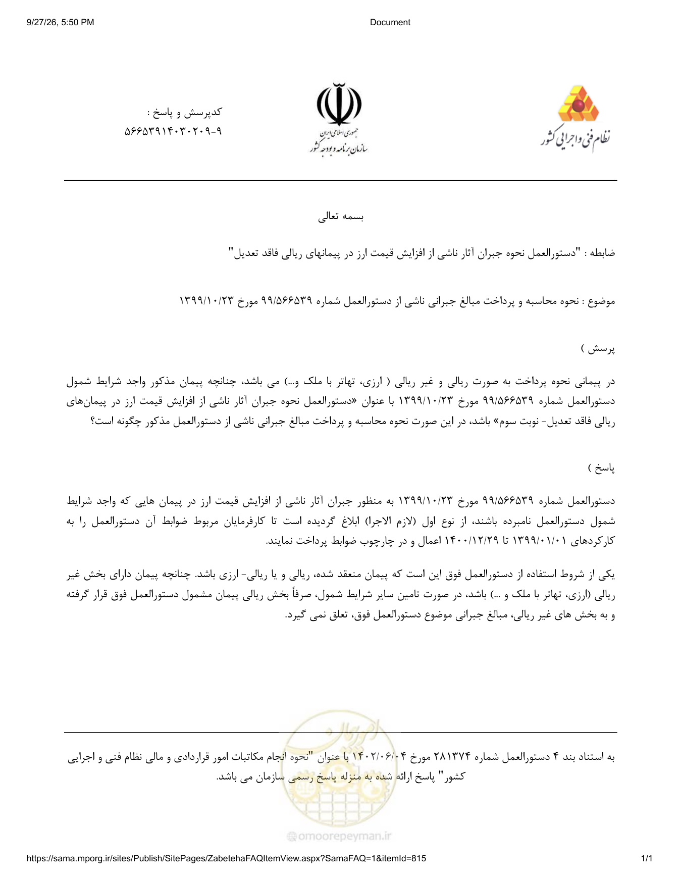 صفحه 1 از فایل پیوست