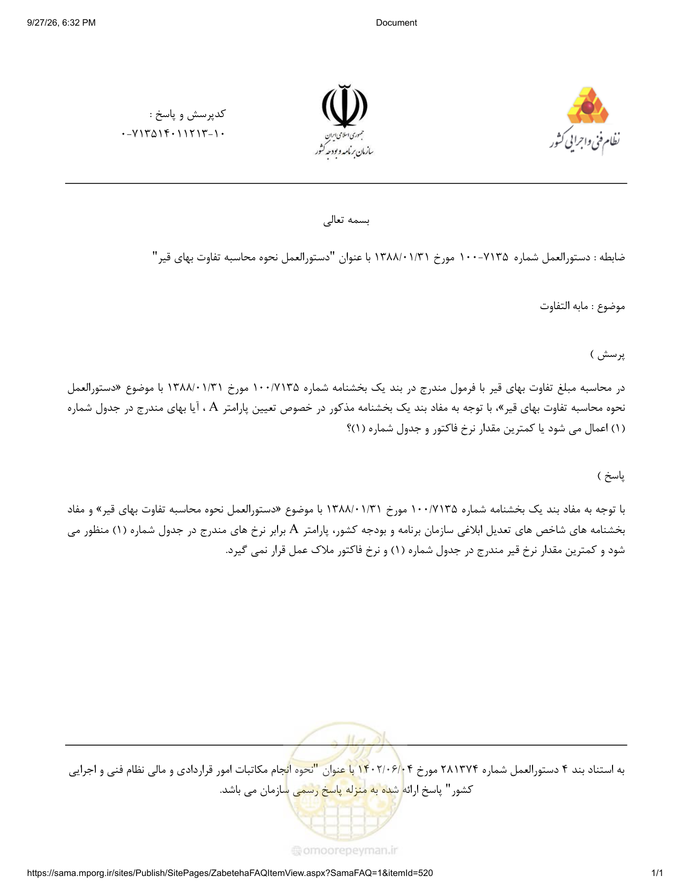 صفحه 1 از فایل پیوست