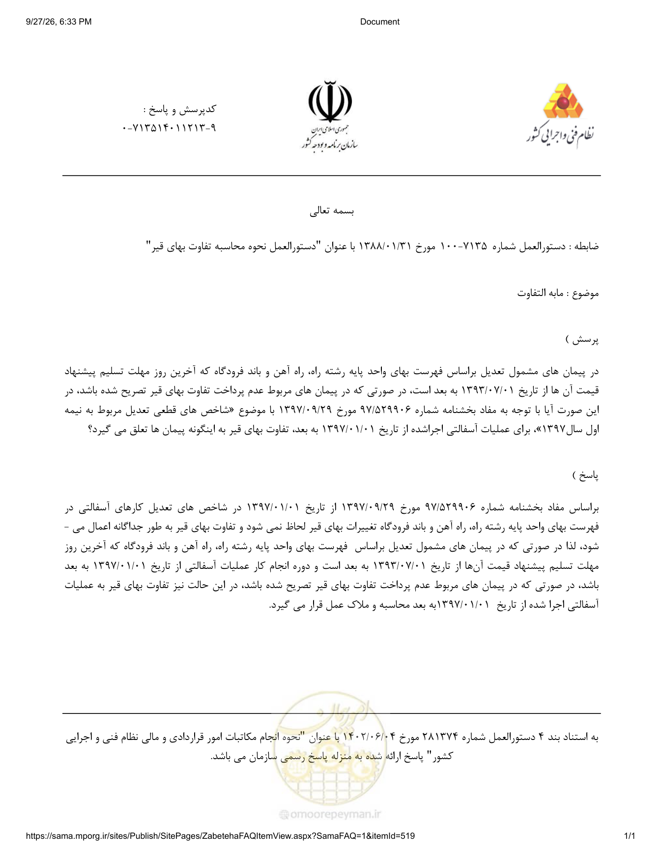 صفحه 1 از فایل پیوست