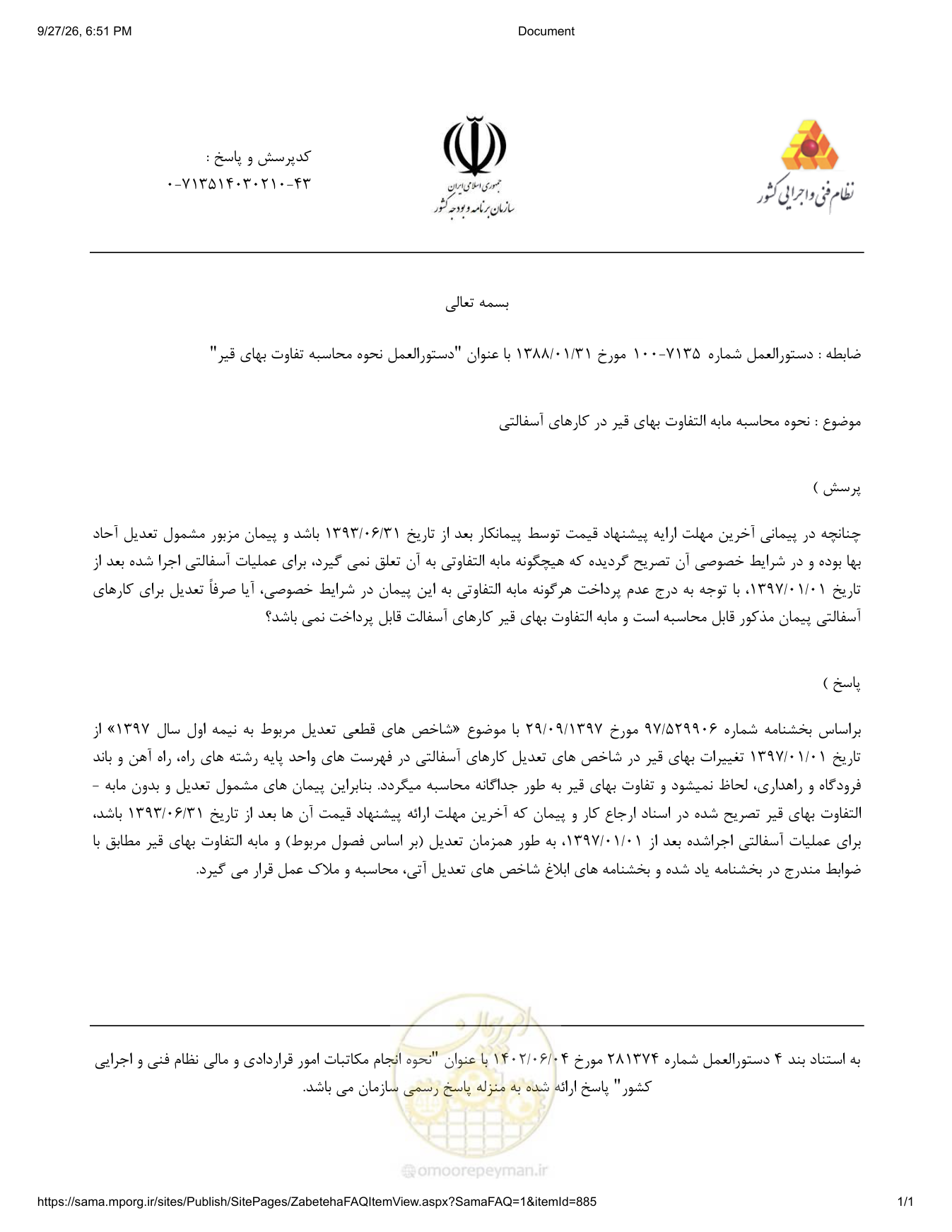 صفحه 1 از فایل پیوست