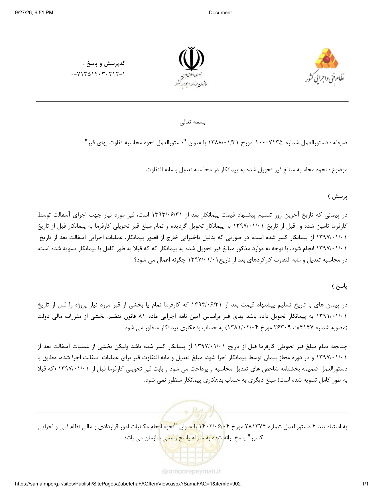 صفحه 1 از فایل پیوست