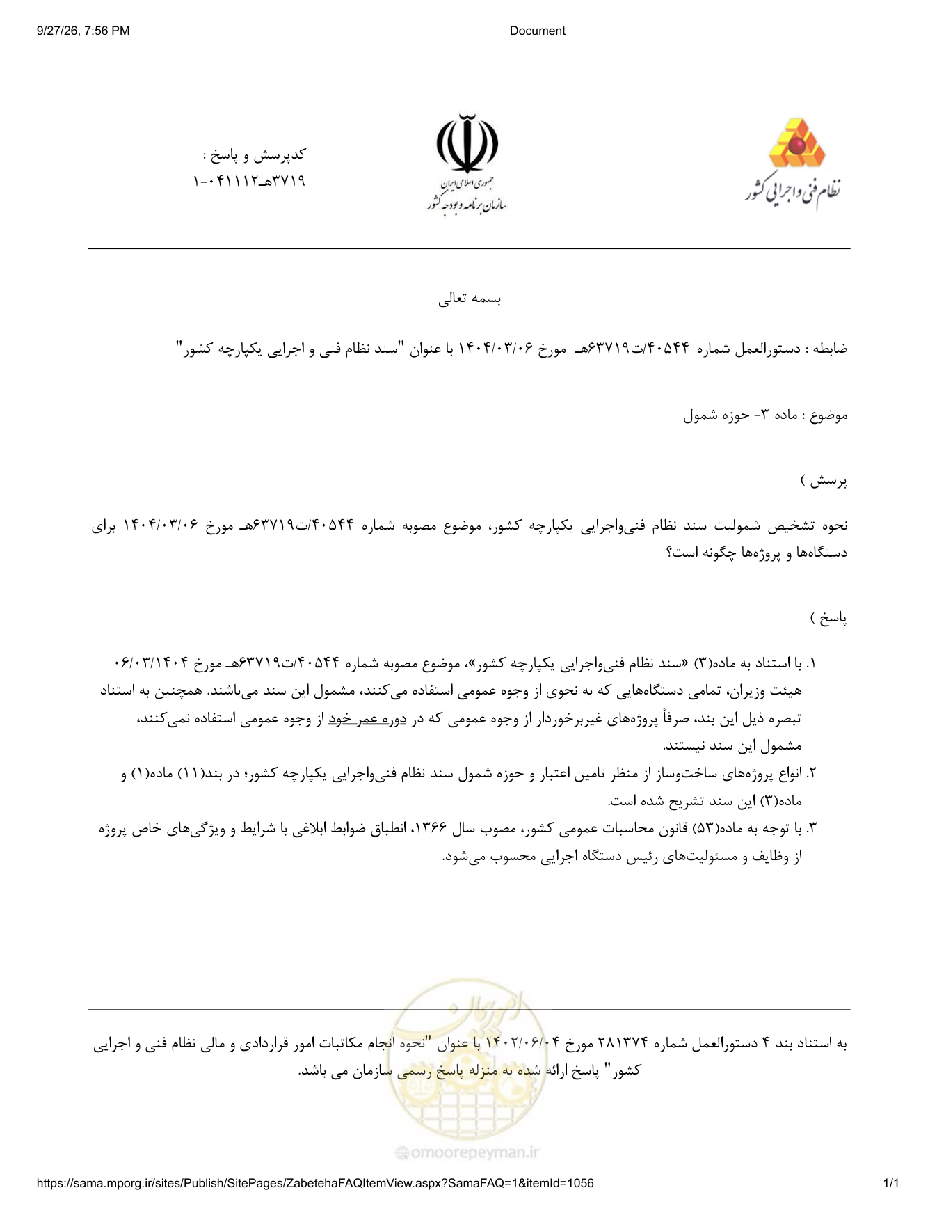 صفحه 1 از فایل پیوست