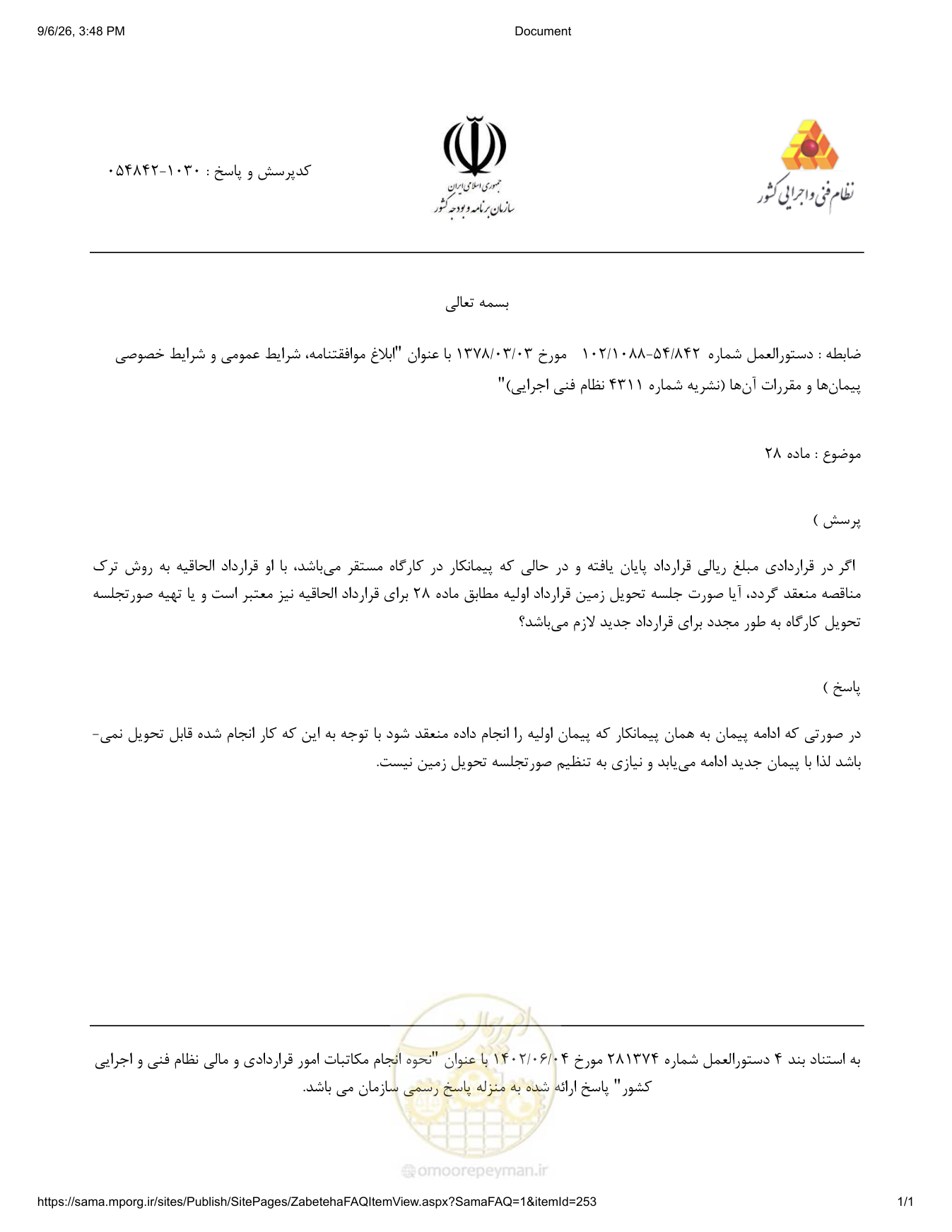 صفحه 1 از فایل پیوست